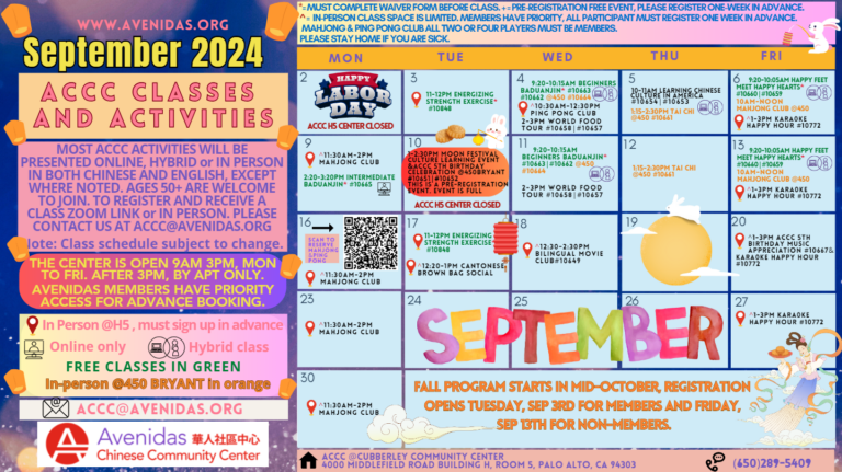 ACCC August 2024 Activities calendar in Chinese and English