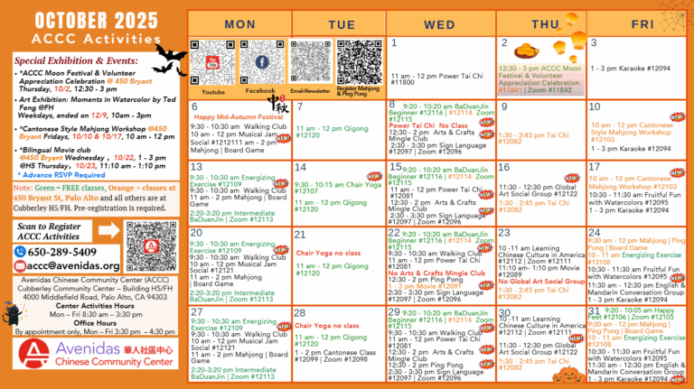 ACCC October 2025 Activities calendar in Chinese and English